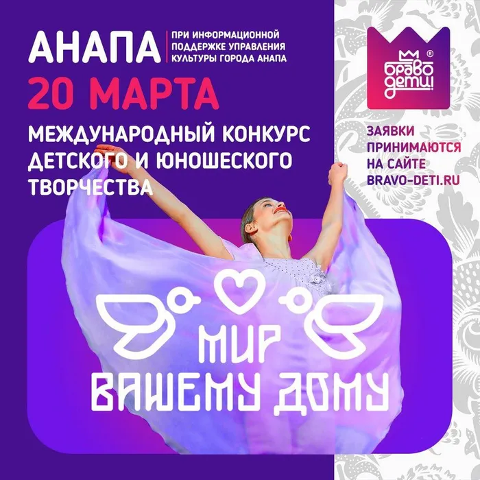 Приглашаем принять участие в конкурсе!