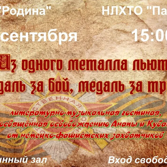 Приглашаем на литературную встречу