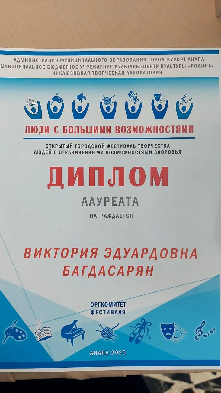 Багдасарян