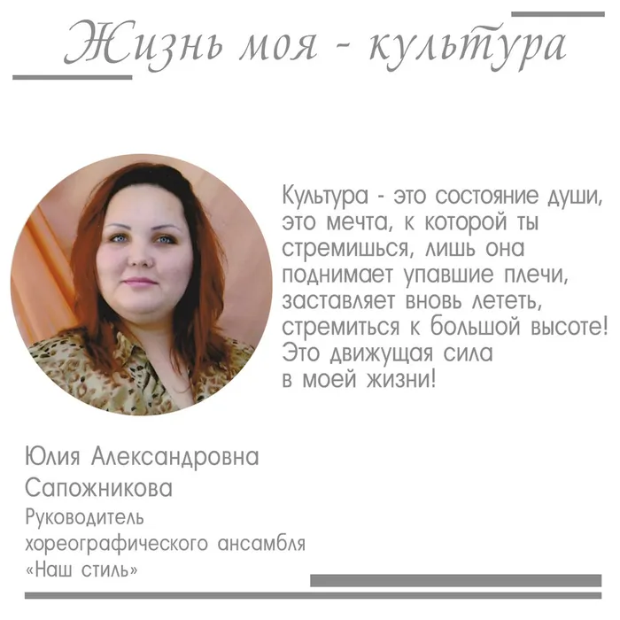 Сапожникова