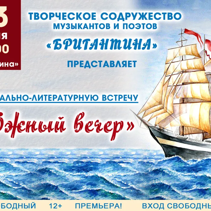 ПРЕМЬЕРА в ЦК "Родина"!