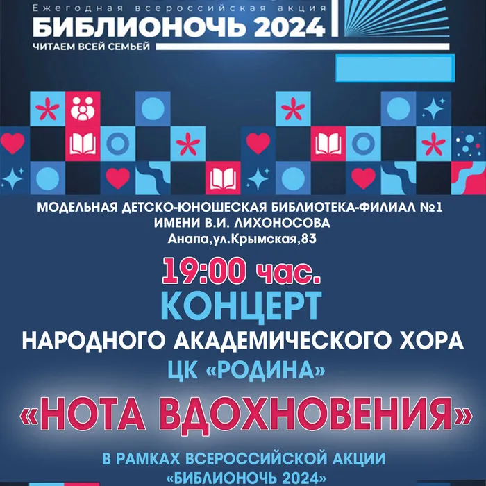 Концерт народного академического хора