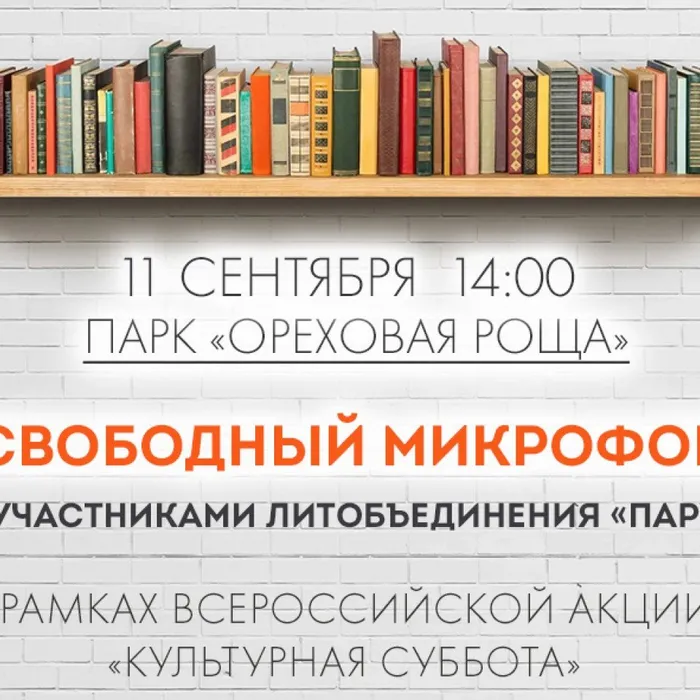 "Культурная суббота" на свежем воздухе!