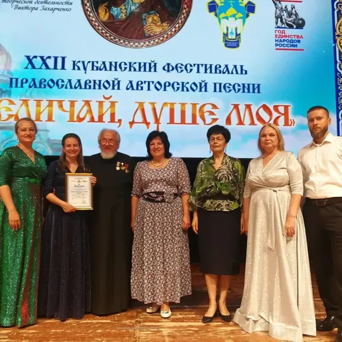 Анапа на XXII Кубанском фестивале «Величай, душе моя"