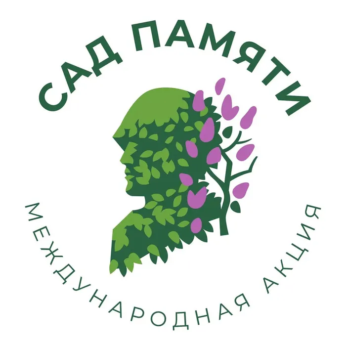 Акция "Сад Памяти"