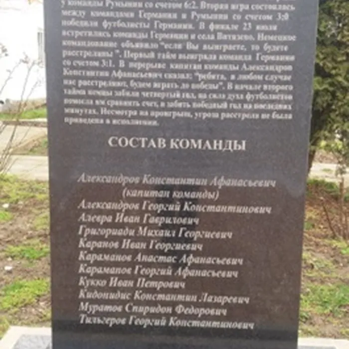 Накануне освобождения