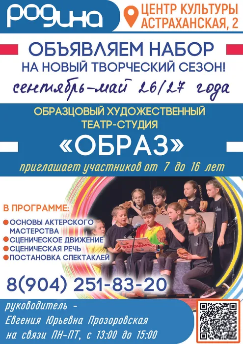 образ 1
