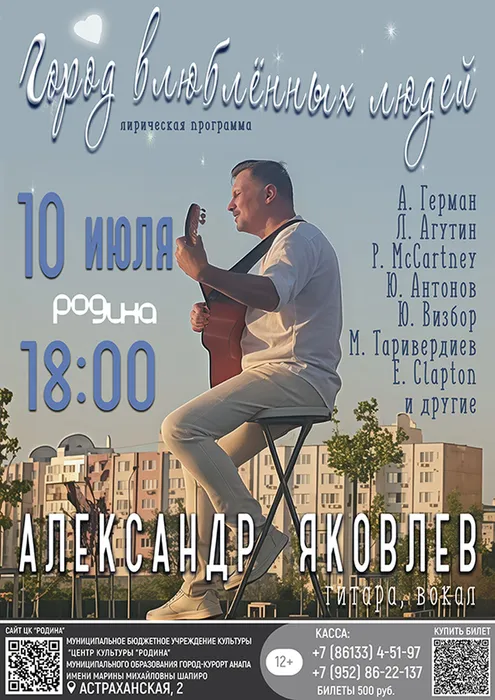 Афиша
