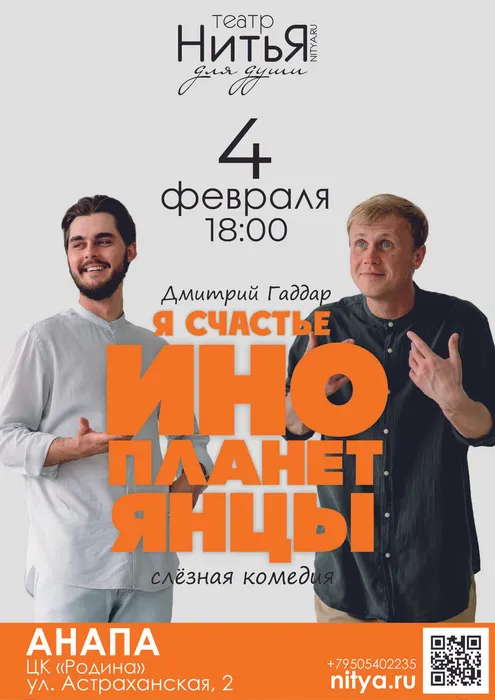 НитьЯ