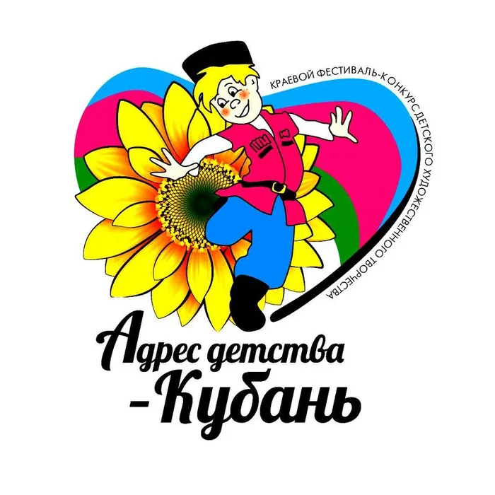 Адрес детства-Кубань