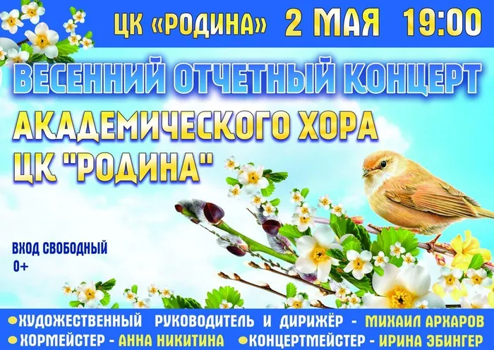 концерт Хора