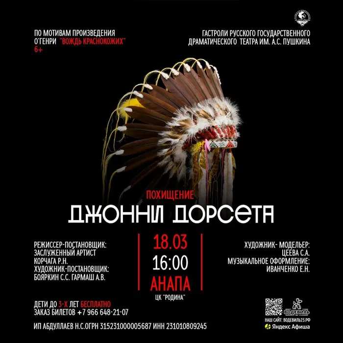 Не пропустите! «Похищение Джонни Дорсета»