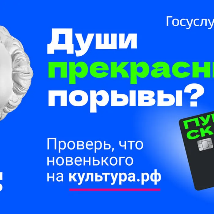 Веди себя культурно!