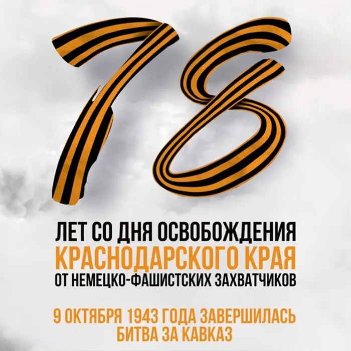 С праздником!