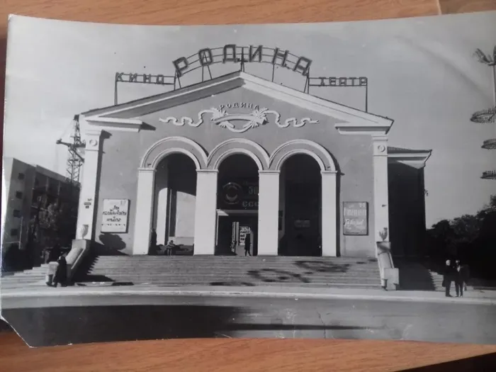 Родина