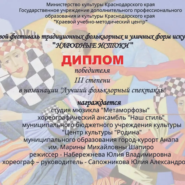 Поздравляем!
