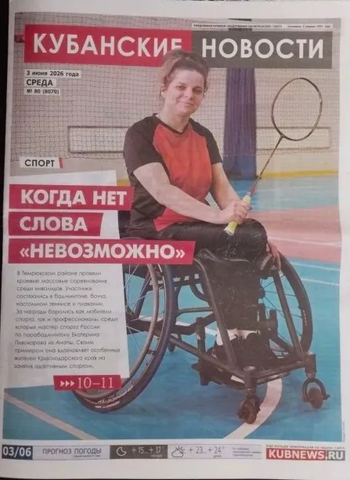 Катя Пивоварова