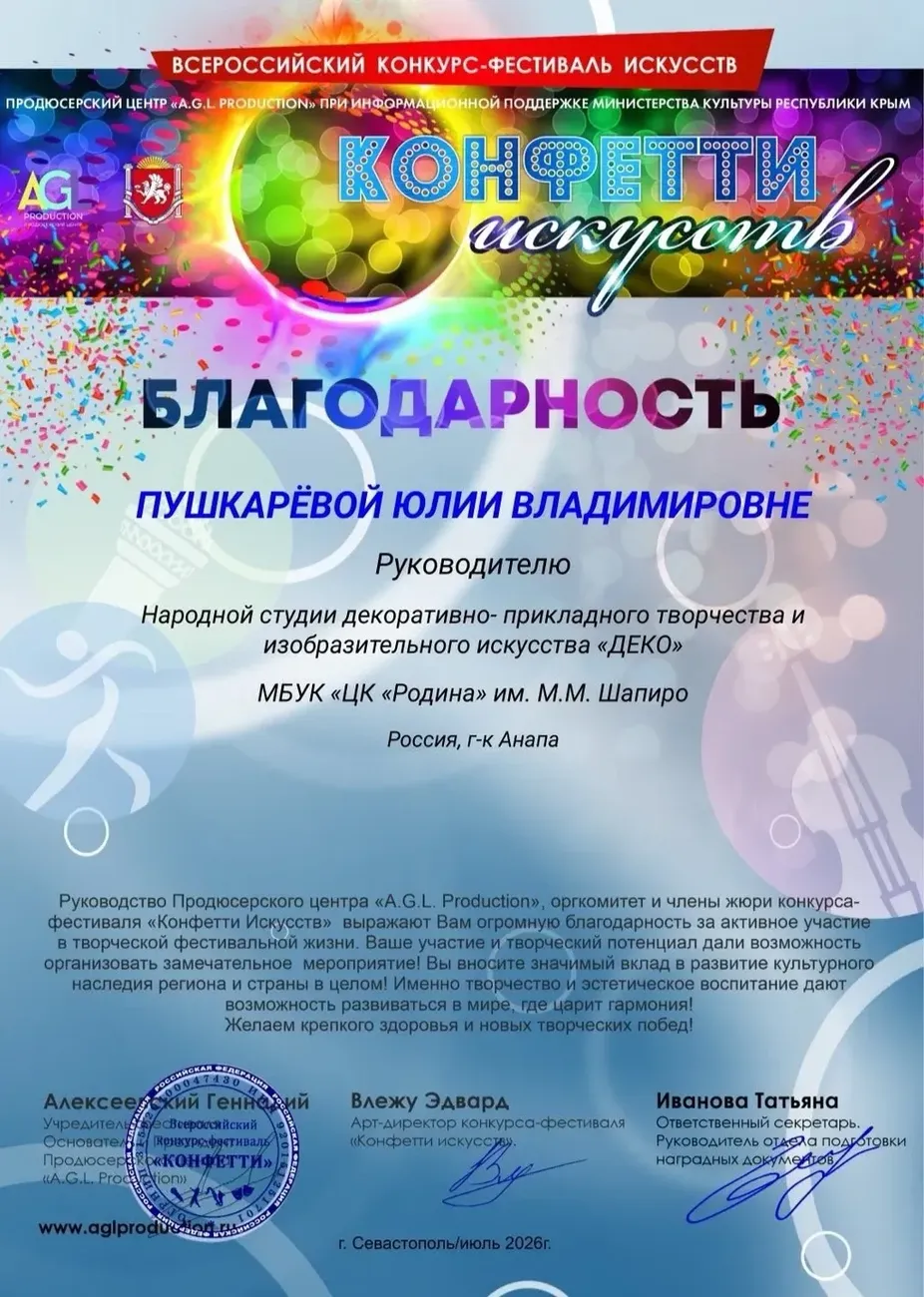Деко (4)