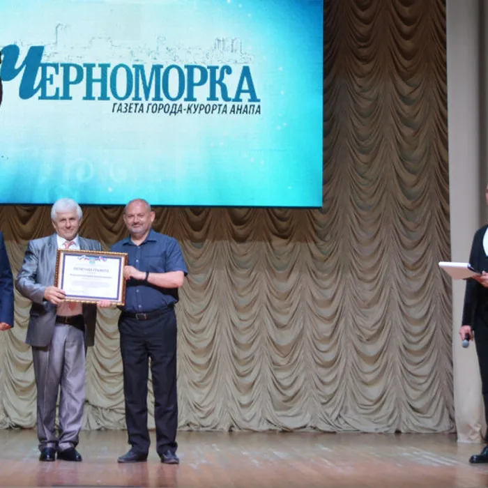 В ЦК «Родина» отметили 25-летний юбилей анапской газеты «Черноморка»!