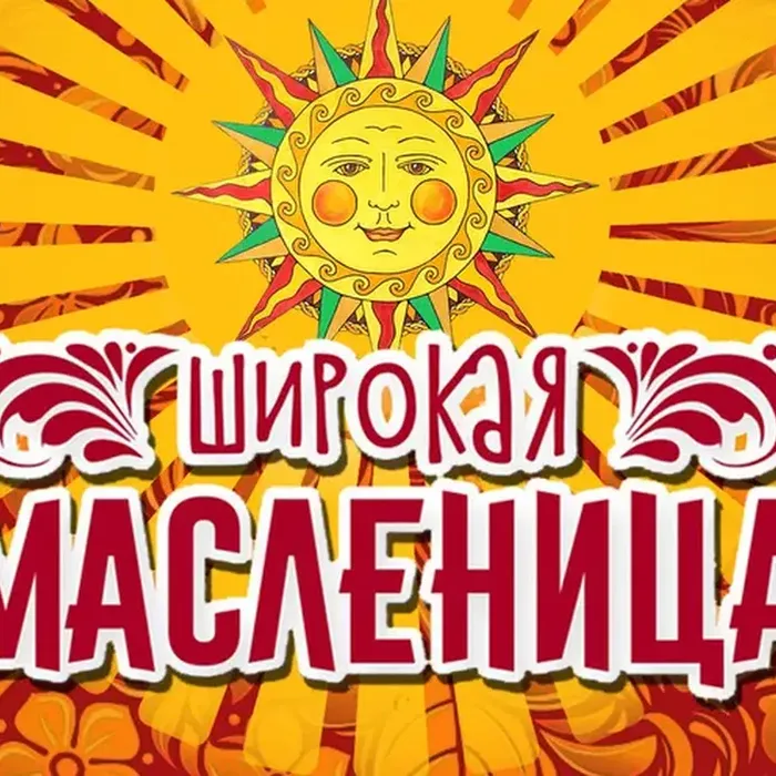 Готовимся к Масленице вместе с "Деко"