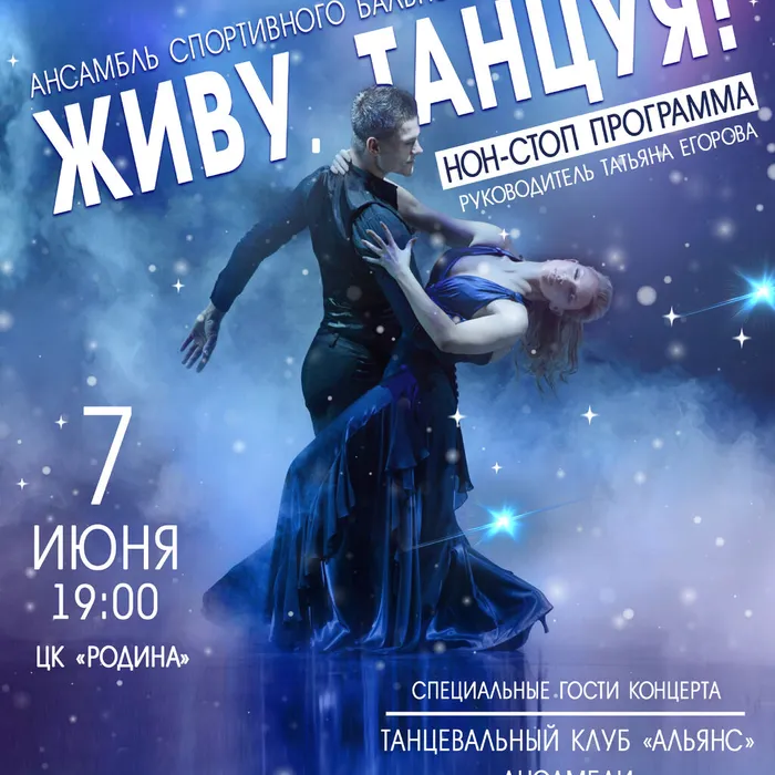 Концерт - НОН-СТОП ансамбля "Престиж"!