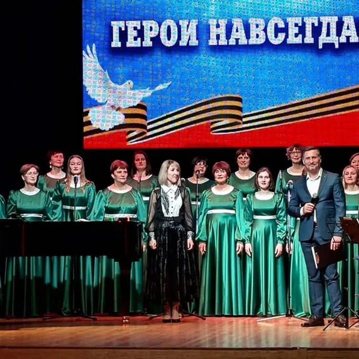 Концерт «Герои навсегда» 