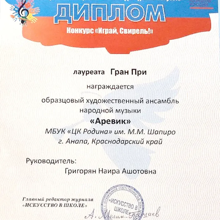 Поздравляем!