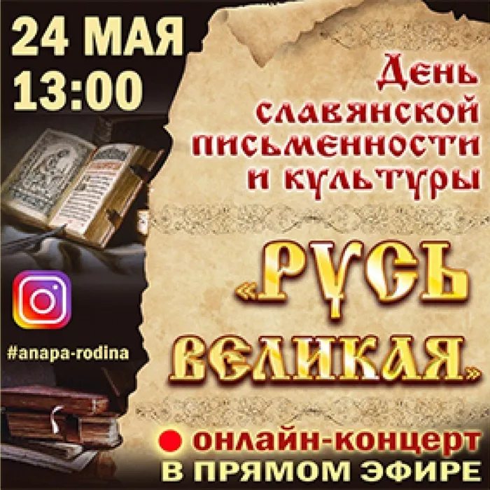 Не пропустите!