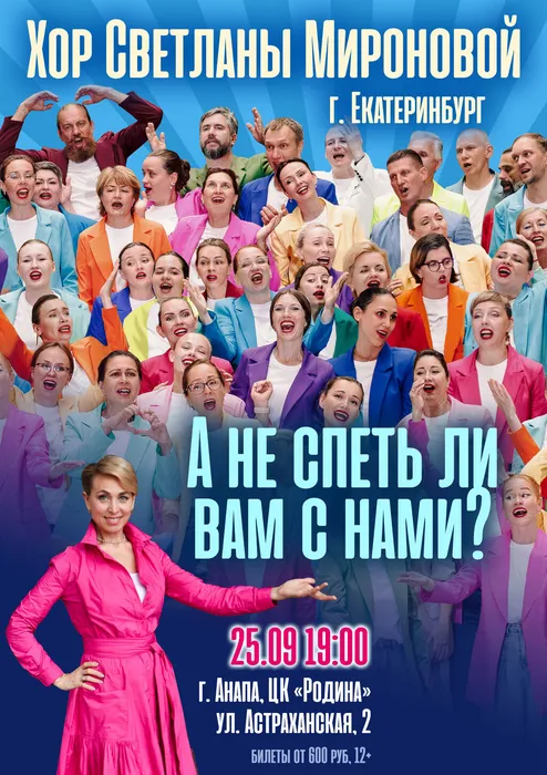 афиша