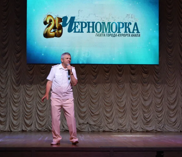25 лет Черноморке