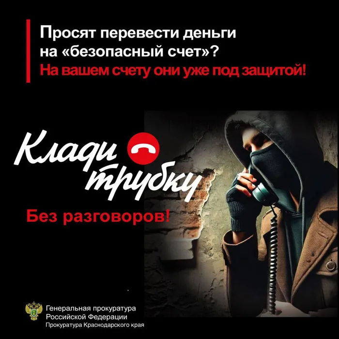 ВАШ СЧЁТ - УЖЕ ПОД ЗАЩИТОЙ