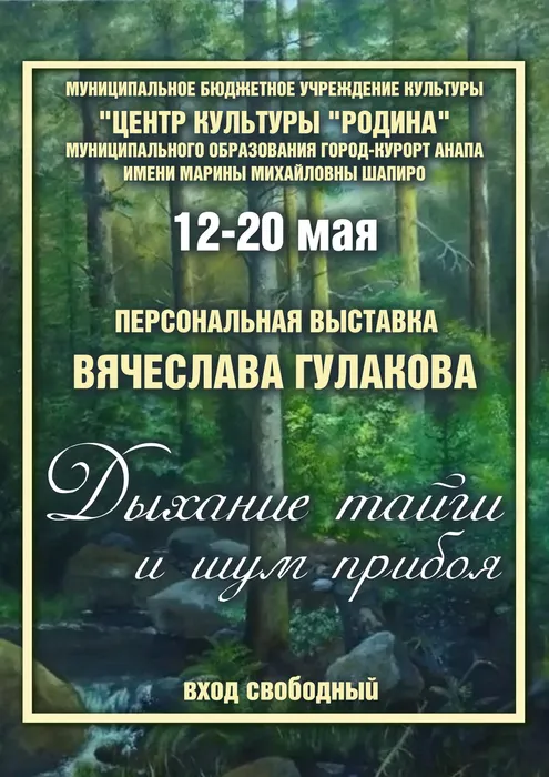 Выставка