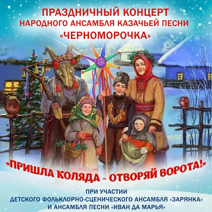 Приглашаем на концерт!