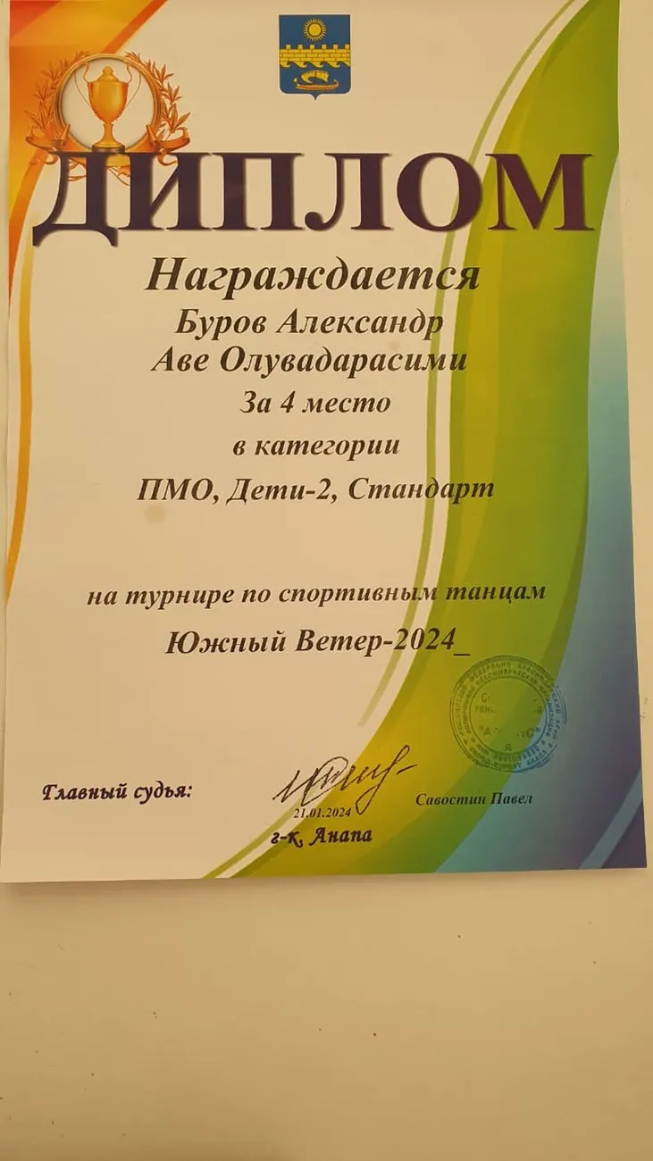 Южный ветер 2024 (15)