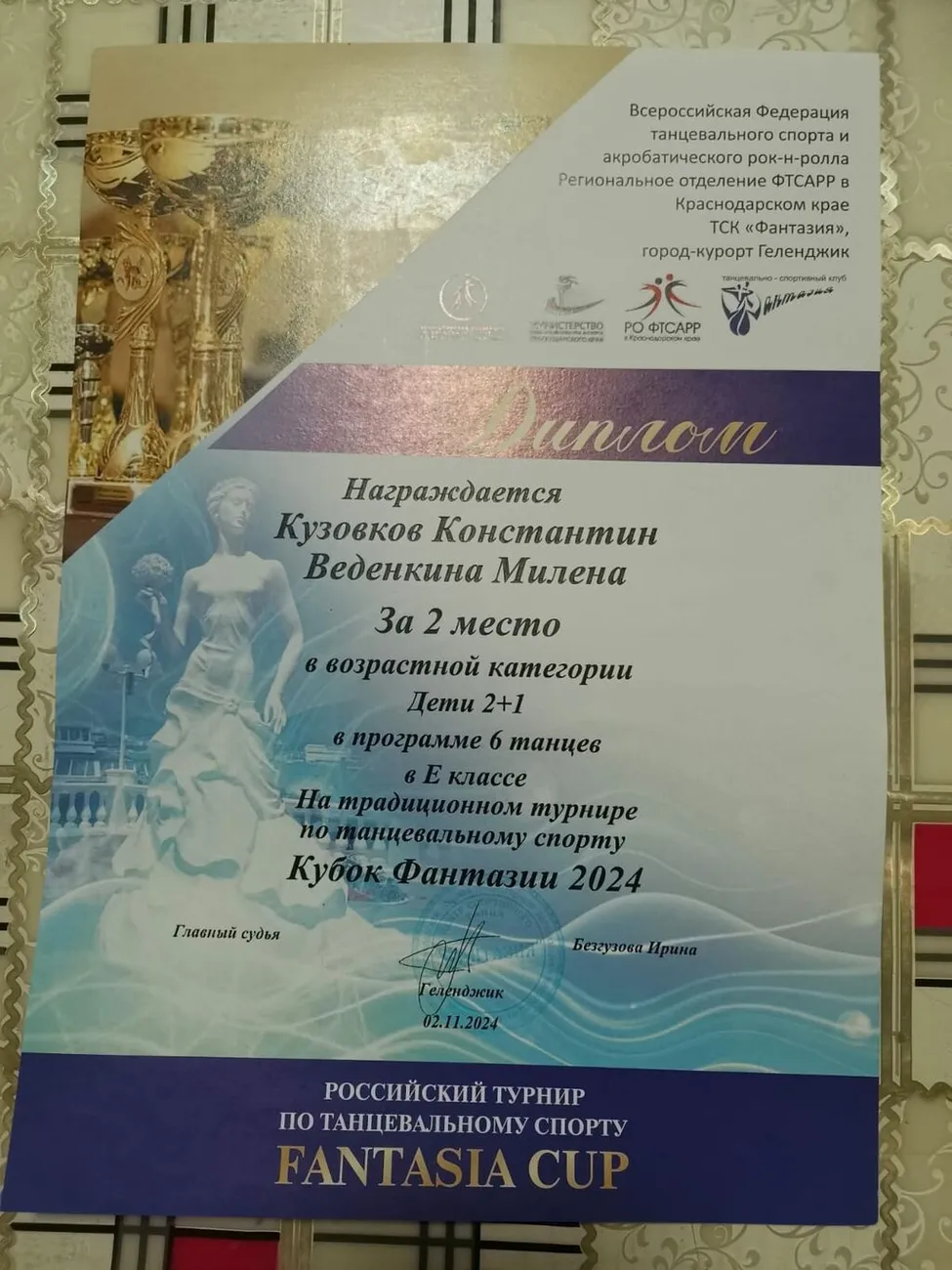 Престиж Геленджик (5)