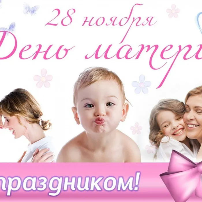 Поздравляем самых любимых!