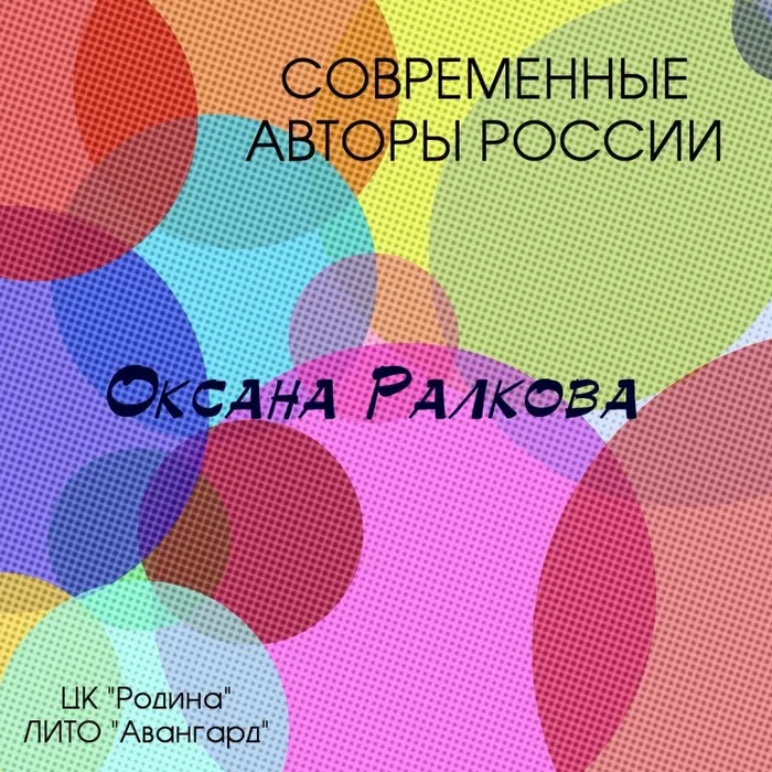 Современные авторы России