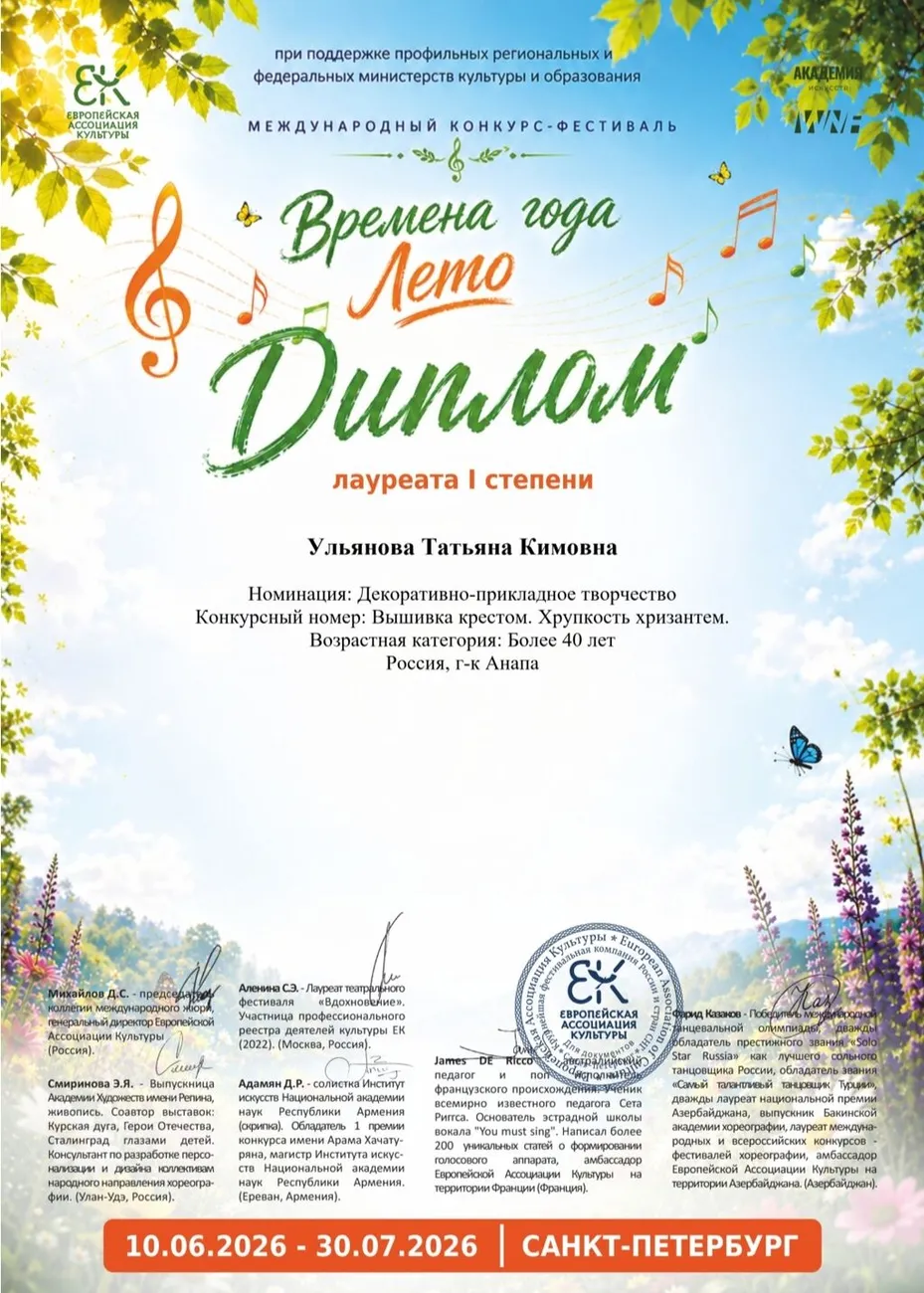 деко (3)
