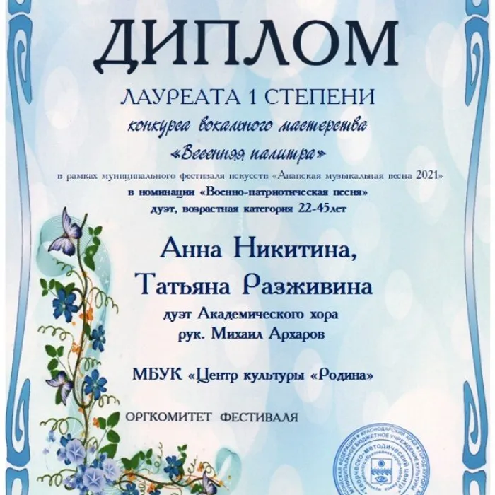 Поздравляем с победой!