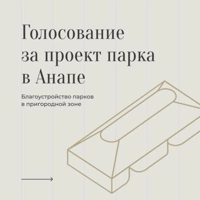 Ждем Ваш голос!
