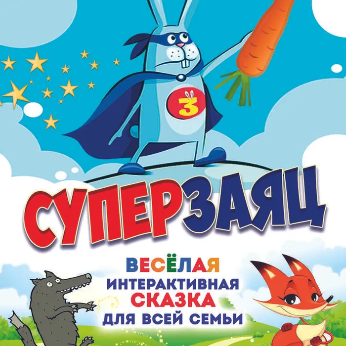 Спектакль месяца!