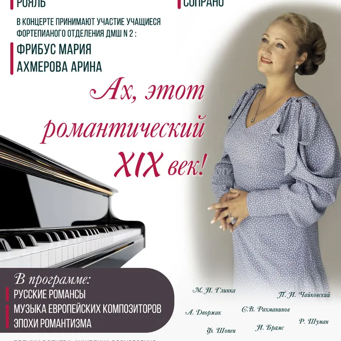 Ах, этот романтический XIX век!