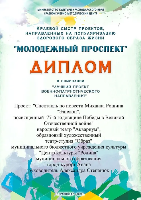 Диплом.jpg
