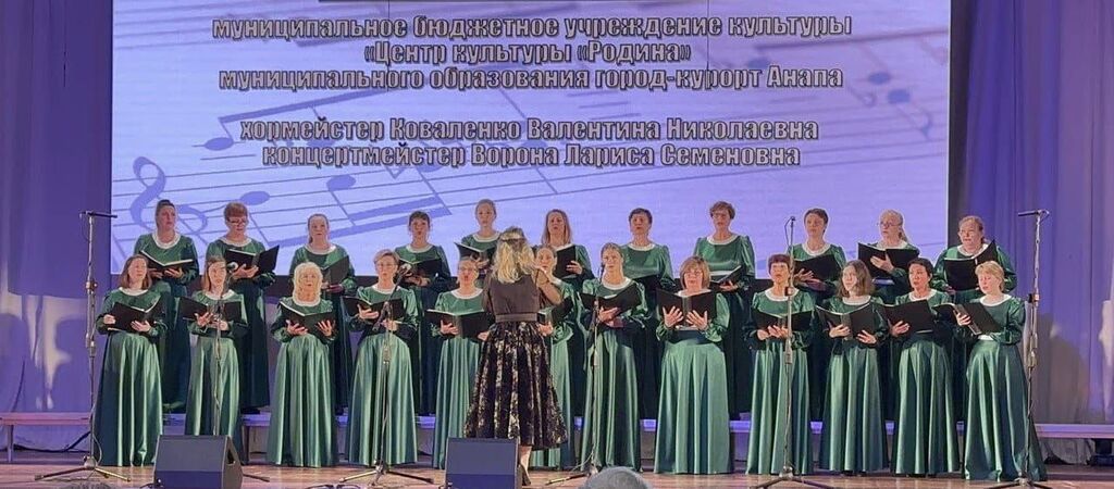 на Всероссийском хоровом фестивале