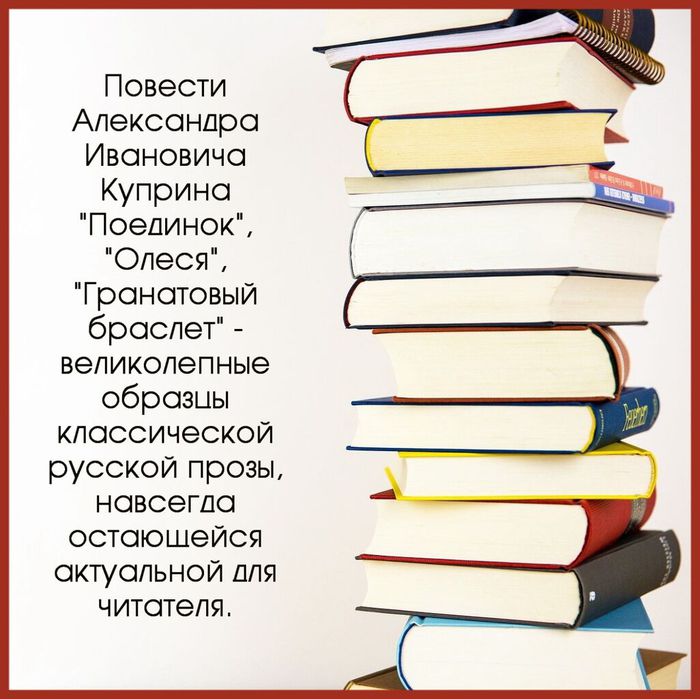 «Книжный совет»
