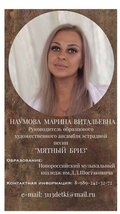 Наумова Марина Витальевна